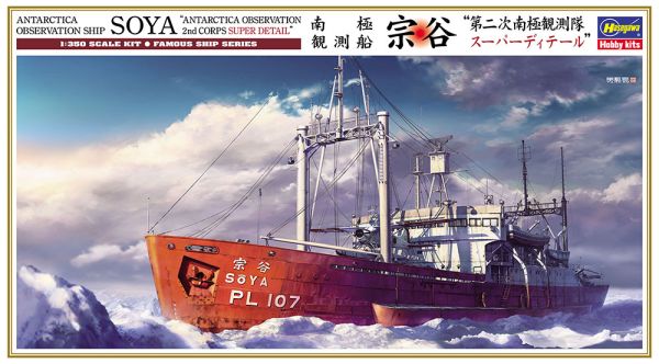 HAW40107 - Buque de investigación antártica - SOYA - Segunda expedición antártica para montar y pintar - 1